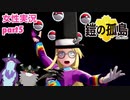 □■ポケモン盾 鎧の孤島をまったり実況 part5【女性実況】