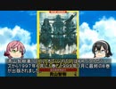 貴方の知らない架空戦記小説２５－１「バトル・オブ・ジャパン」（前編）