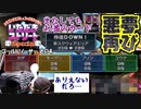 【実況】いたストSPのトーナメントを令和に再び楽しむ動画 18軒目【画質1080p】