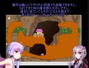 ずん造＆ゆか松のボイロゲーム紹介#54『みゅかりさん救助隊』