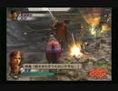 sc^ＳとＣのキャラだけ使って真・三國無双３を実況プレイ　５０