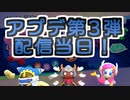 ☆【実況】カービィの大ファンが星のカービィ スターアライズを初見プレイ☆　Part42