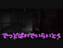 【Dead by Daylight 第7.5夜】試合開始直後固まってるビルを何とか助けようともがくあかしょｗｗｗｗｗ