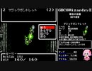 【GBC版WizardryⅢ】花騎士達が勲章3目指して探索 part9【VOICEROID実況】