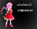 arachnoid【東方PV】