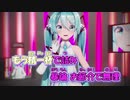 【ニコカラ】ダーリンダンス [かいりきベア]【そーちん様 MMD-Ver.】_OFF Vocal（-2）