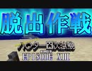 【第003期】マイクラでハ〇ター四次試験を再現したPVPやってみた#13【Minecraft】