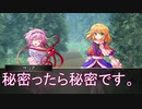 地底妖怪の狂悖な冒険録　セッション５－４（東方卓遊戯　SW2.0）