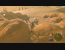 【ゆっくり実況】　ゼルダの伝説BotW　#52