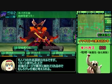 世界樹の迷宮Ⅳ_完全体神樹撃破RTA(分身あり)_3時間51分15秒_Part3/6