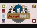 (紹介実況） "Agatha Knife" part1