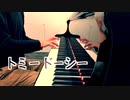 【ただジャズが好きなだけシリーズ】Day In Day Out (1939 song) - ジャズピアノ