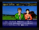 【実況】ウイニングポスト2 プログラム96 #86