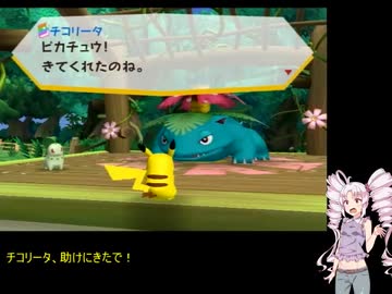 人気の ポケパークｗｉｉ 動画 1 0本 2 ニコニコ動画