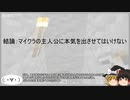 【MINECRAFT】No32 すごい力でラピスラズリを探します【検索禁止】