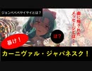 【Eternal Harmony】3周年からでもミリシタしたい part6【実況1】