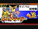【27】中古で買ったら、ビードル以外全部逃がされてた【ポケモン FRLG】