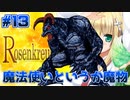 【実況#13】美少女魔法使いによるロックマン風アクションゲームを楽しむマシュマロ
