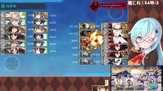 【艦これ】E4甲-3 ラスダン6日目【2020秋イベ】