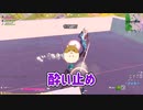 【フォートナイト】キーマウ練習2日目！まだまだ弱いなー・・・もっと頑張ります！