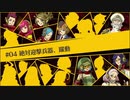 【PSNow】絶対迎撃ウォーズ実況　part.06【PS4】