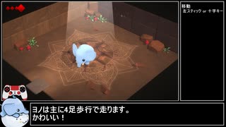 Yono and the Celestial Elephants RTA 12分41秒