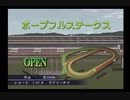 PS2ギャロップレーサー8_2020ホープフルS