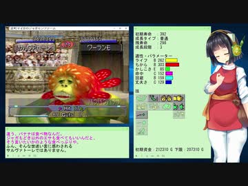 【MF2】京町セイカのジャガモンファーム Part3-3