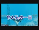 【Maneater実況おまけ】安高価ゲーム好きの琴葉姉妹とサメの動画コンテスト