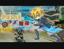 【刀剣乱舞偽実況】さよんばの無双【ゼ.ﾉﾚダ無.双】