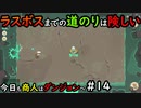 【Moon Lighter】今日も商人はダンジョンへ #14
