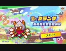 ☆【実況】カービィの大ファンが星のカービィ スターアライズを初見プレイ☆　Part46