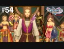 ダイエット実況【ドラゴンクエストⅪS】新しいステージの始まり感がパネエ。Season2#54