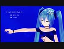 マイラストグラヴィティ（すっぴんアペミクワンピース）