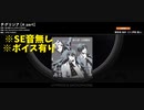 【ARB観賞用】チグリジアのA・B partをフル音源ぽく繋いでみた（HARD、自動モード）