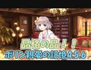 【実況】あいりすミスティリア！初見プレイPart486