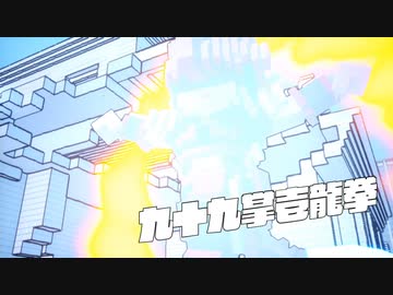 [ゆっくり実況]　デジボクえどふ　その11