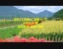 好きです兵庫(ご当地ソング)