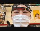 【暗黒放送】ケンタッキー買うわ放送　その１【ニコ生】