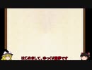 ゆっくりSCP考察SCP－４４４ｊｐをどうするか？