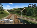TRANSPORT FEVER【前面展望】#18