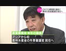 OECD農業委員会議長に農林水産省 牛草審議官 アジアから初