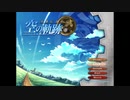 【軌跡シリーズ】英雄伝説Ⅵ　空の軌跡無印実況：リベンジ（#Ex1）【制覇を目指して】