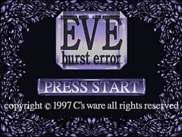 【二人で実況プレイ】EVE Burst Error　ｐａｒｔ1 【小次郎編 12月3日】