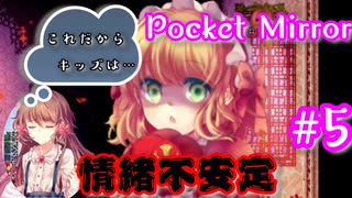 人気の Pocket Mirror 動画 405本 ニコニコ動画
