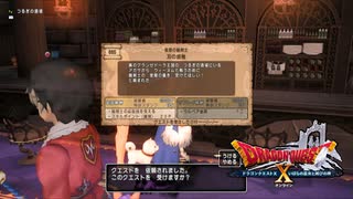 [DQX] 一応実況プレイかも！ 魔剣士職業クエスト 第4話