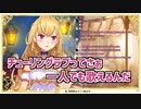 チューリングラブの本質に気付いてしまった鷹宮リオン【にじさんじ切り抜き】《鷹宮リオン》