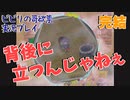 【音量注意】ビビりの哥欲祟実況プレイ＃９【ゲスト：秋風】