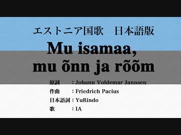 人気の 世界の国歌 動画 1 760本 13 ニコニコ動画