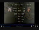 PS2版三国志8　新武将プレイ20　vs董卓part2前編　一騎打ち無し